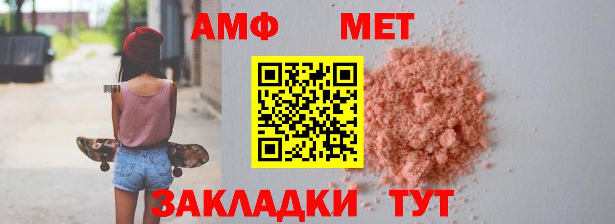 АМФЕТАМИН Розовый Гурьевск