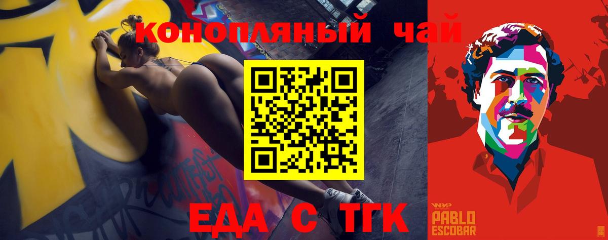 Canna-Cookies конопля  Вход с VPN  Гурьевск 