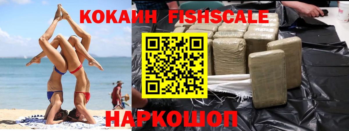 Кокаин 99% Гурьевск
