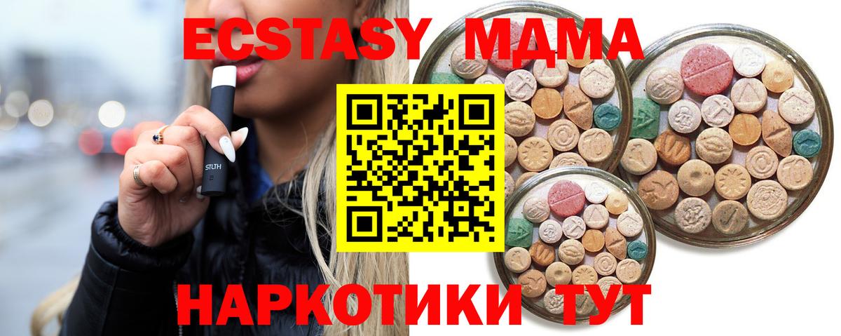 Экстази DUBAI  кракен онион  Гурьевск  Вход с VPN 