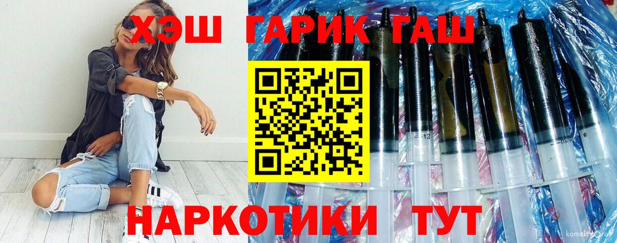 ГАШ  ГАШ индика сатива  Вход с VPN  Гурьевск 