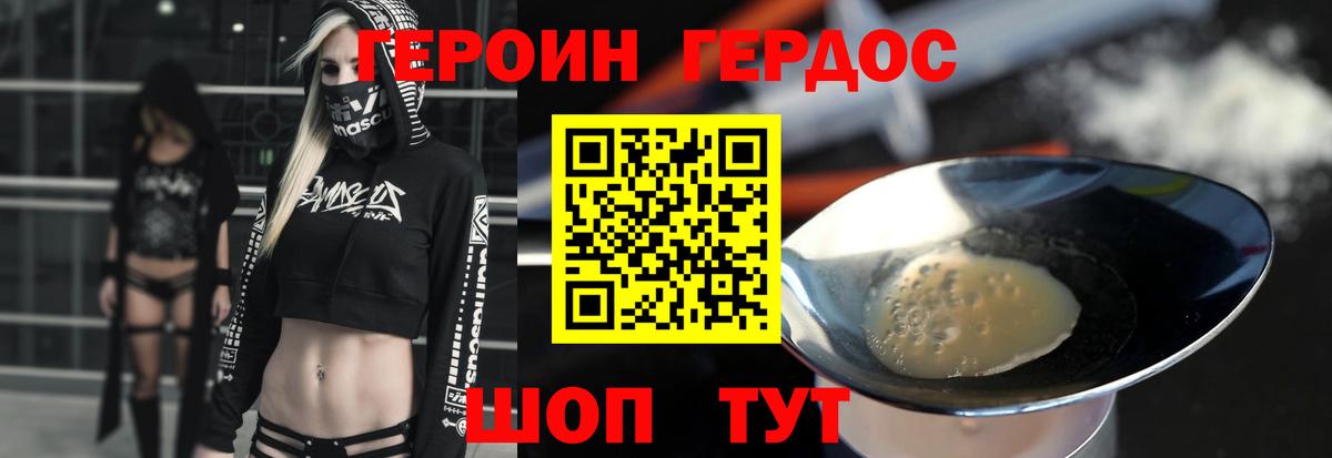 Гурьевск  Героин афганец  Героин  Вход с VPN 