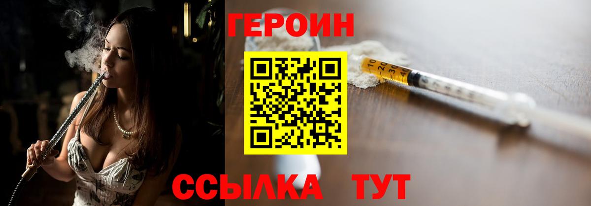 Героин гречка Гурьевск
