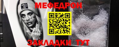 мефедрон VHQ Кингисепп