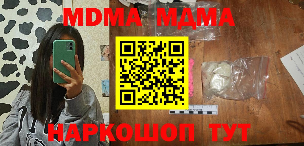 MDMA  MDMA молли  Гурьевск  Вход с VPN  МДМА кристаллы 