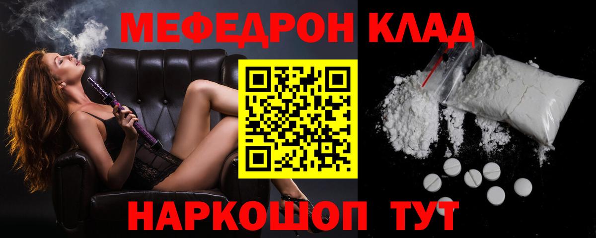 Меф  Меф mephedrone  Вход с VPN  Гурьевск  Меф 