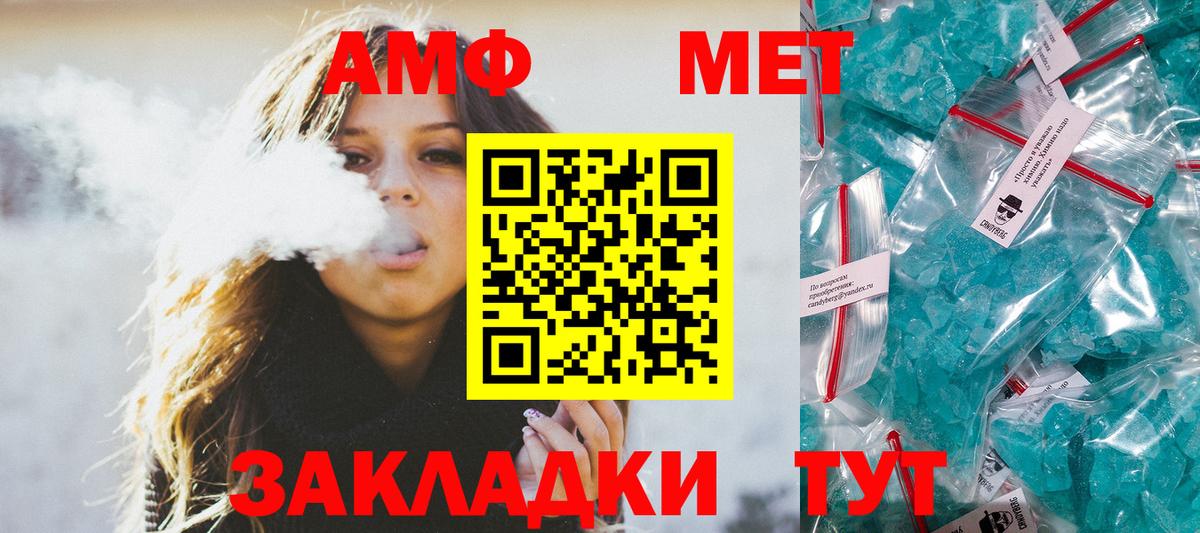 Гурьевск  Метамфетамин мет  Вход с VPN 
